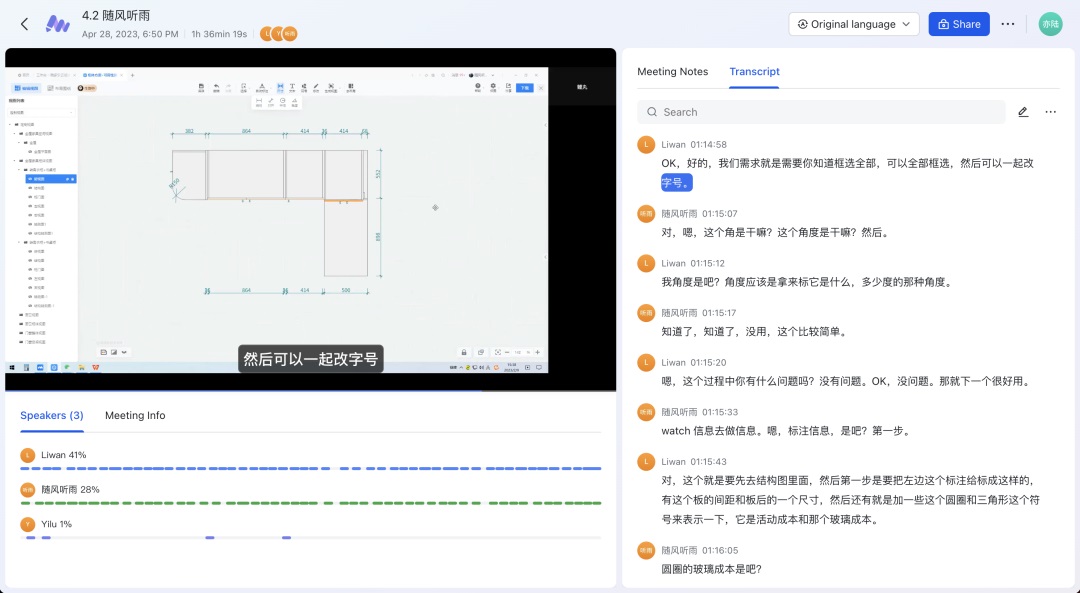 AI如何应用到产品视觉设计流程中？来看独角兽团队的实战案例！