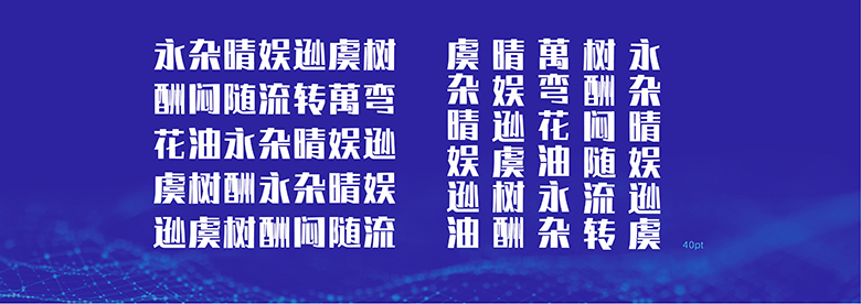 人工智能字体来了？！阿里×汉仪的全球首个人工智能中文字库面世！