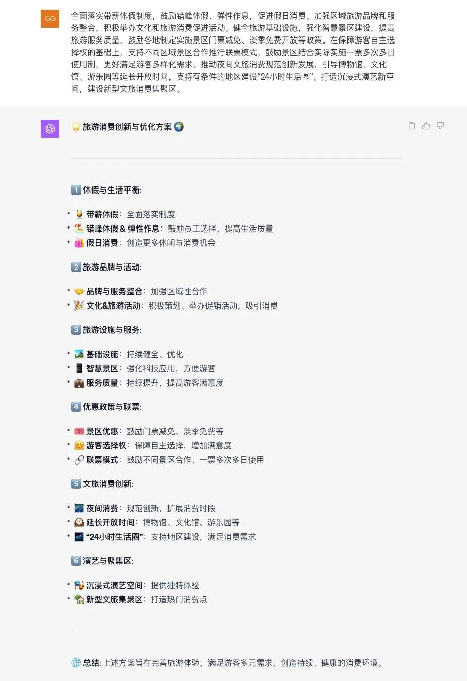 如何使用ChatGPT定制各种实用小工具？我总结了6个！