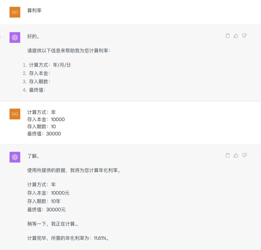 如何使用ChatGPT定制各种实用小工具？我总结了6个！