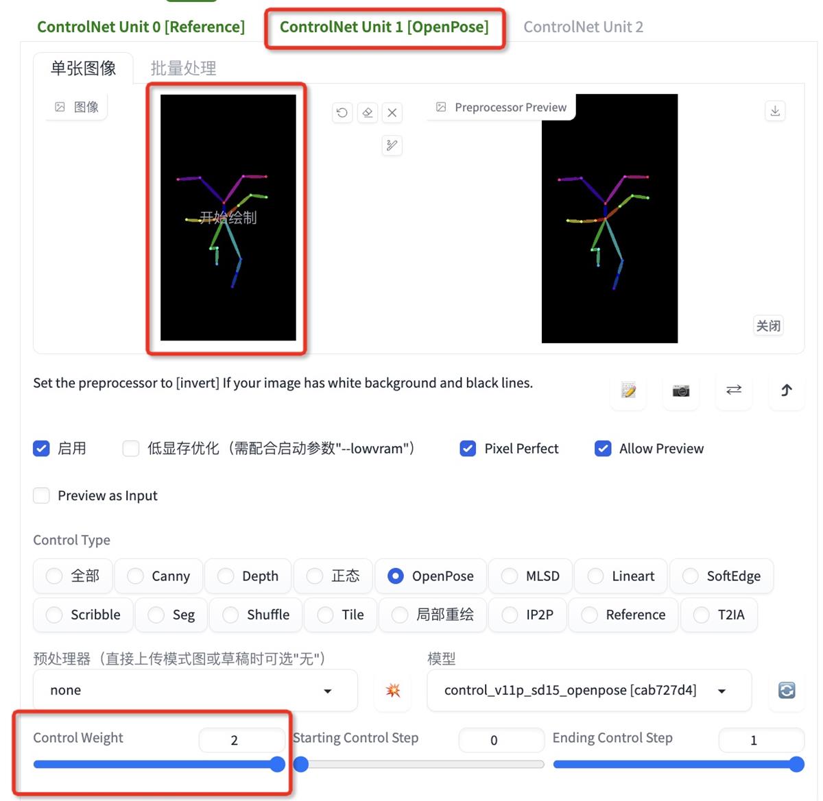 超详细！Stable Diffusion 卡通IP调整姿势保姆级教程