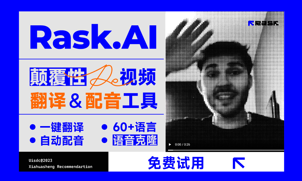 Rask.AI ！颠覆性的视频翻译+配音神器，打破语言障碍！