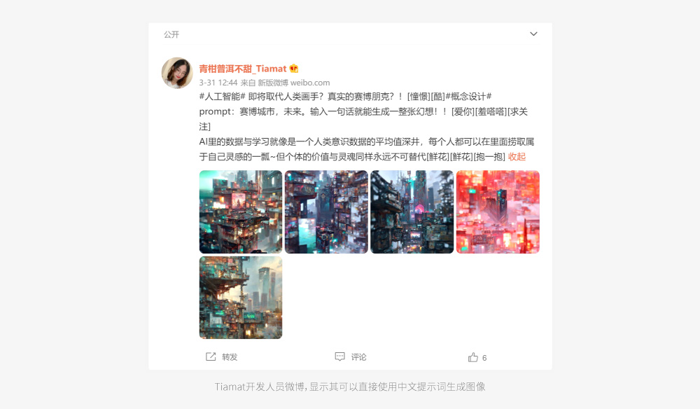 人工智能快速出图！盘点 4 款人气超高的 AI 绘画神器