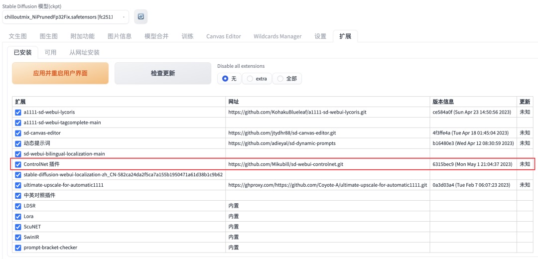 Stable diffusion入门教程！如何快速搞定安装和插件（附插件打包）