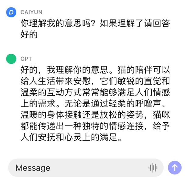 ChatGPT出了手机版，设计师如何与它高效沟通？