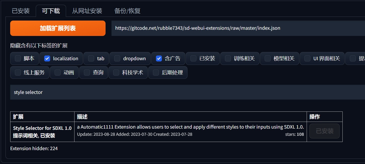 免费好用！一键应用184种绘画风格的Stable Diffusion插件！