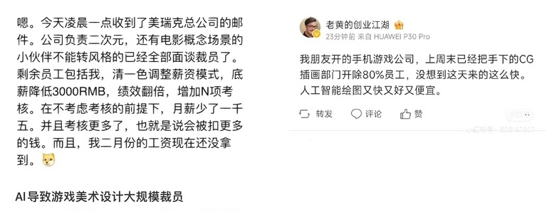 总监深度分析！UI设计也要被AI支配了？