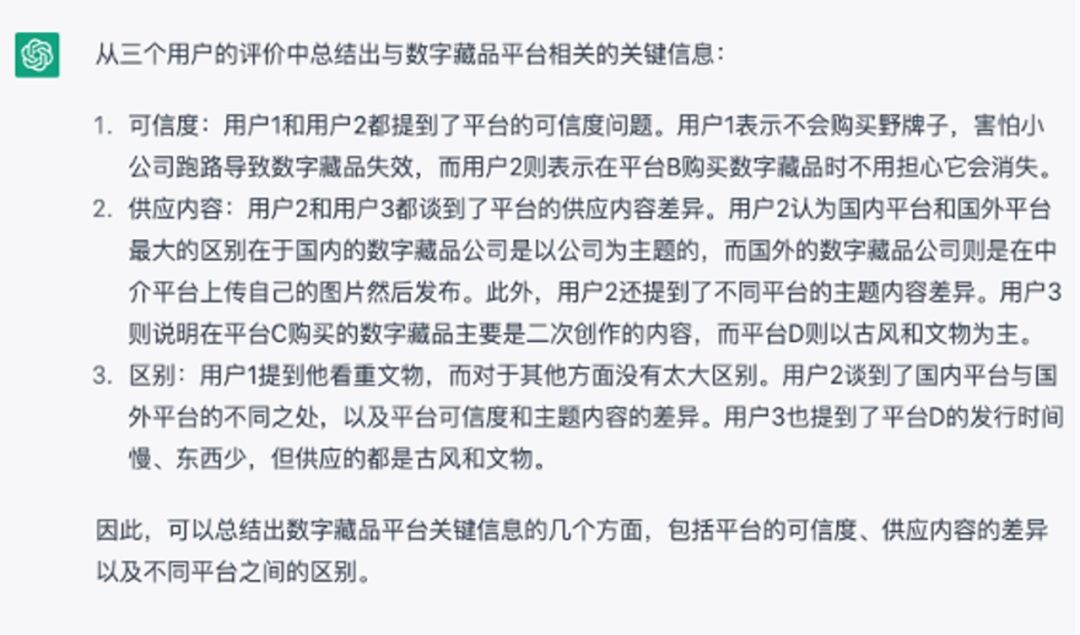 7600字干货！腾讯高手如何用ChatGPT做用户研究？