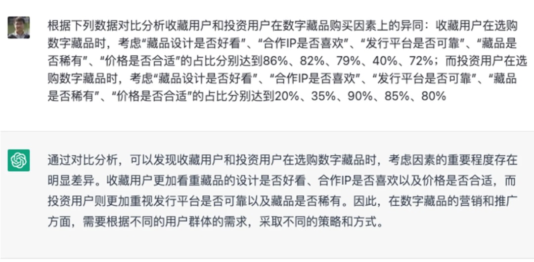 7600字干货！腾讯高手如何用ChatGPT做用户研究？