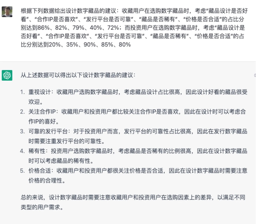 7600字干货！腾讯高手如何用ChatGPT做用户研究？