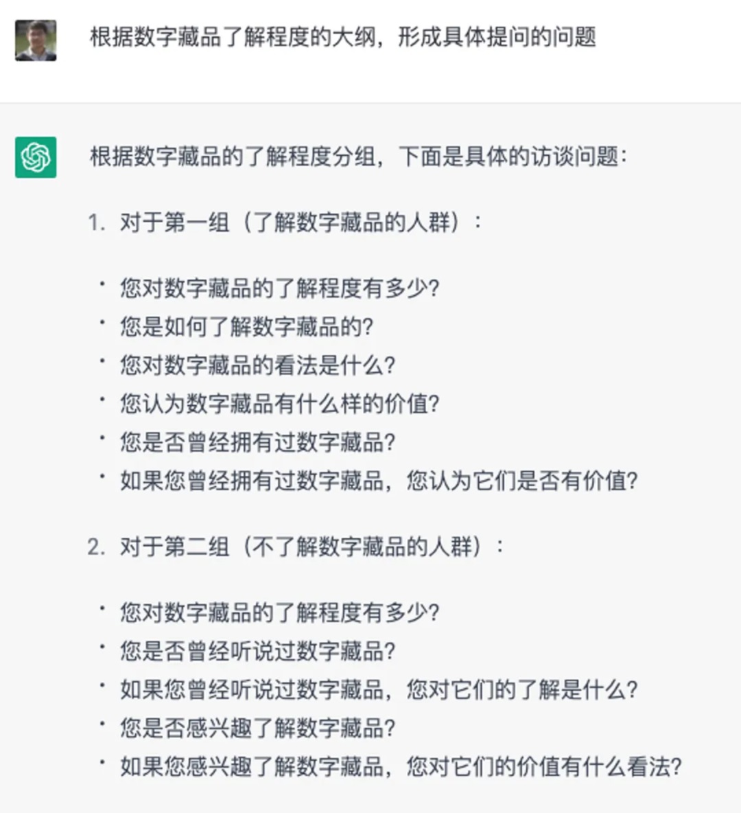 7600字干货！腾讯高手如何用ChatGPT做用户研究？