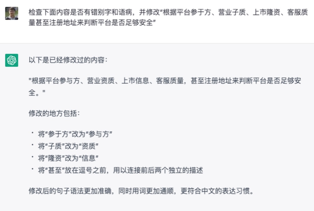 7600字干货！腾讯高手如何用ChatGPT做用户研究？