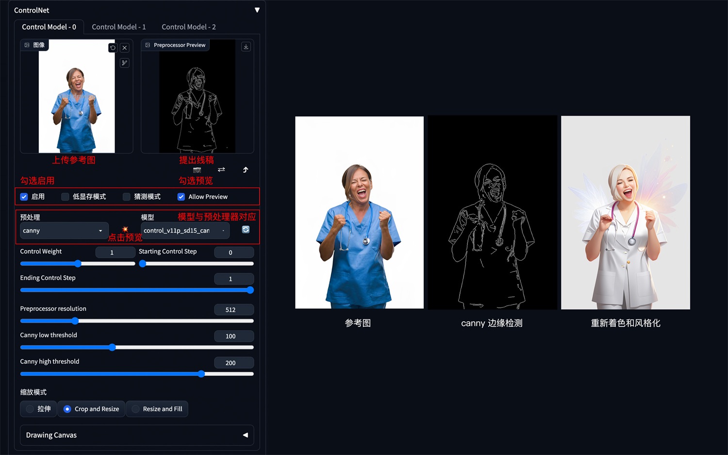 Stable Diffusion进阶教程！超详细的 ControlNet 实用入门指南