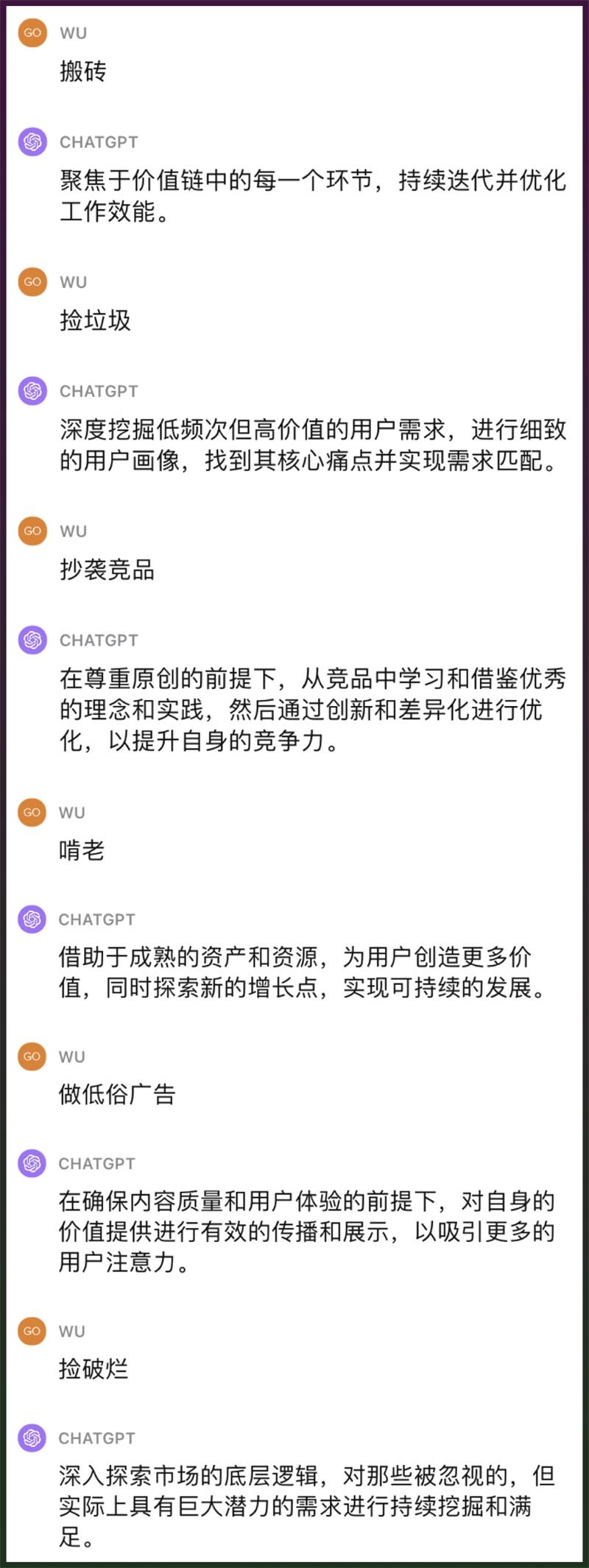 ChatGPT进阶使用技巧！如何设计定制化的对话模型？