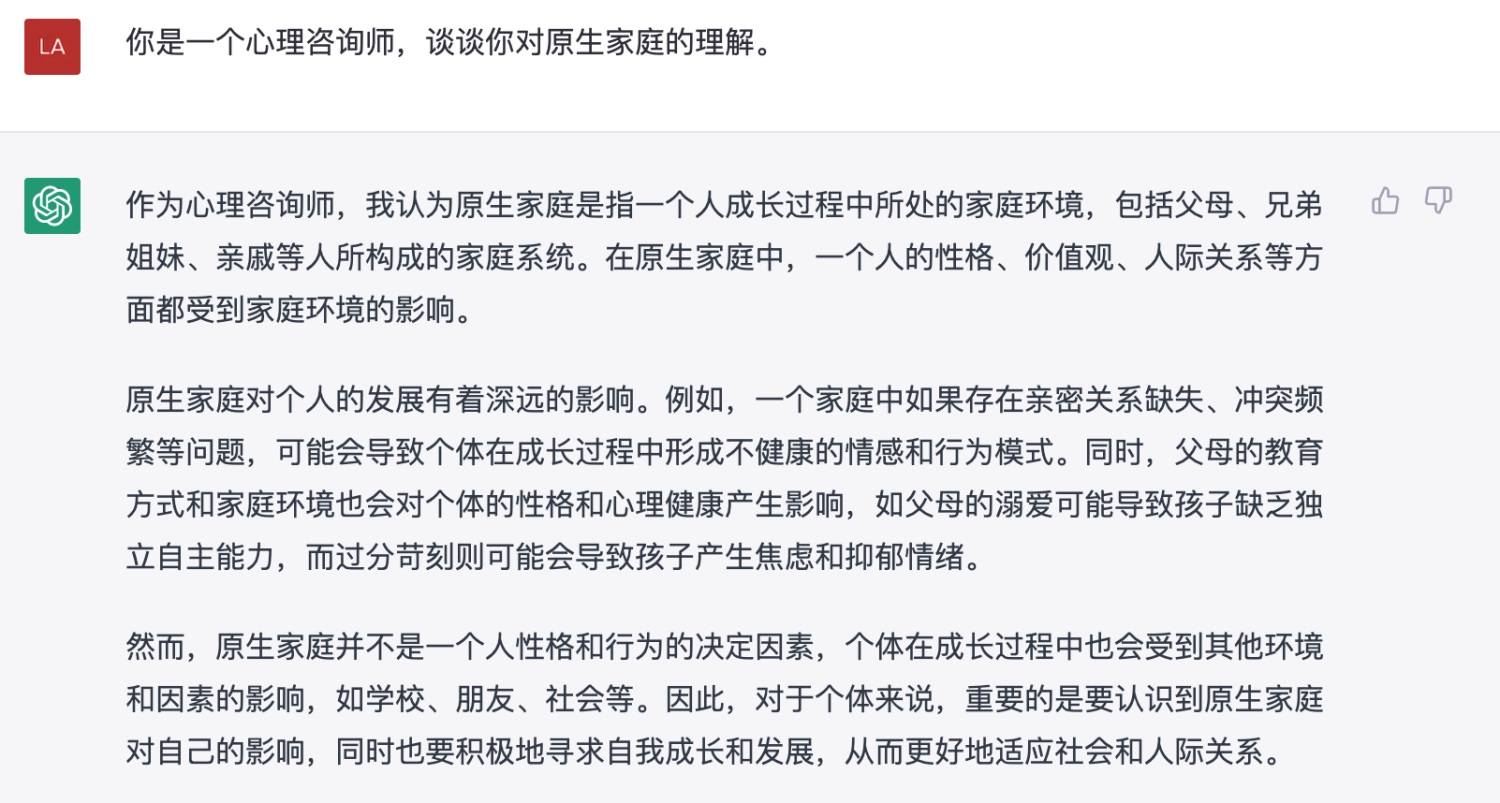 万字总结！可能是最全面的ChatGPT实战指南