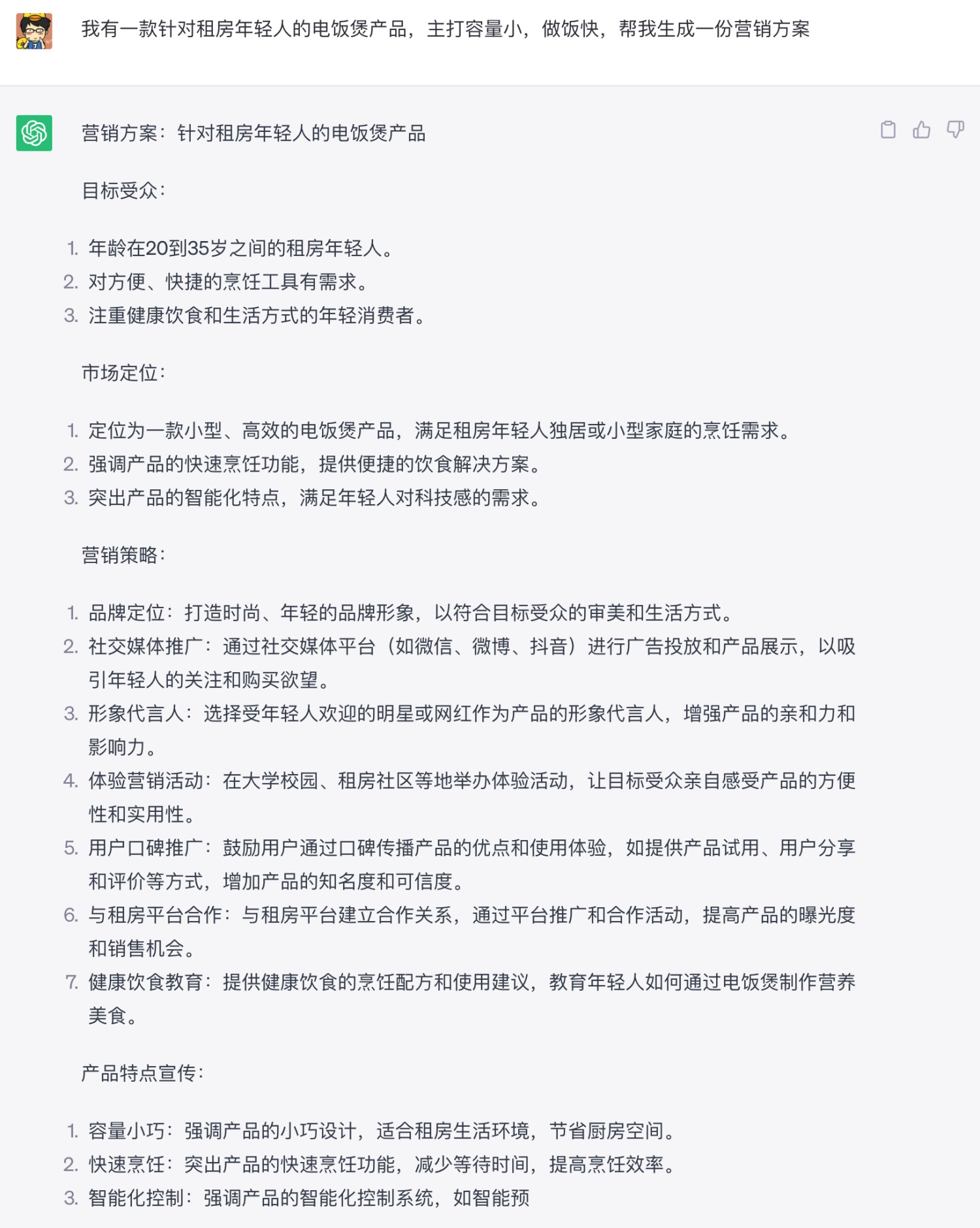 万字总结！可能是最全面的ChatGPT实战指南