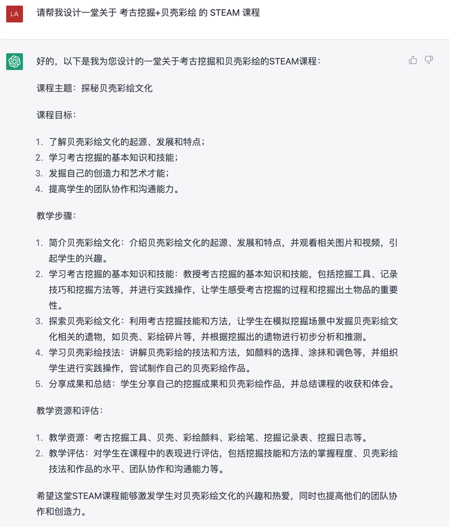 万字总结！可能是最全面的ChatGPT实战指南