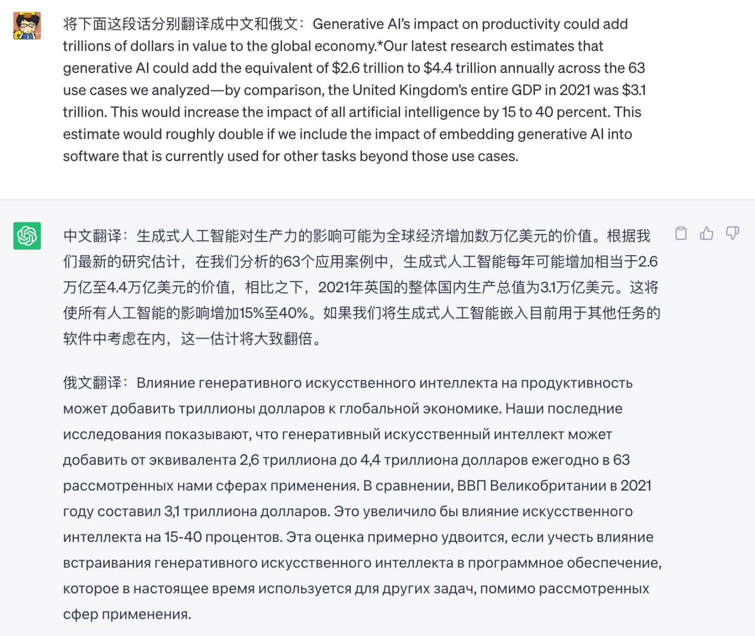 万字总结！可能是最全面的ChatGPT实战指南