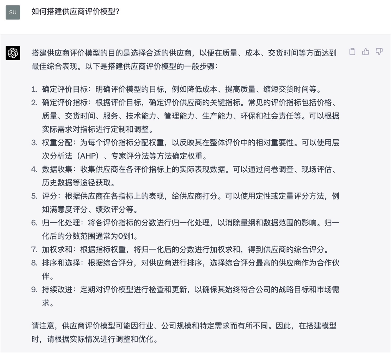 万字总结！可能是最全面的ChatGPT实战指南