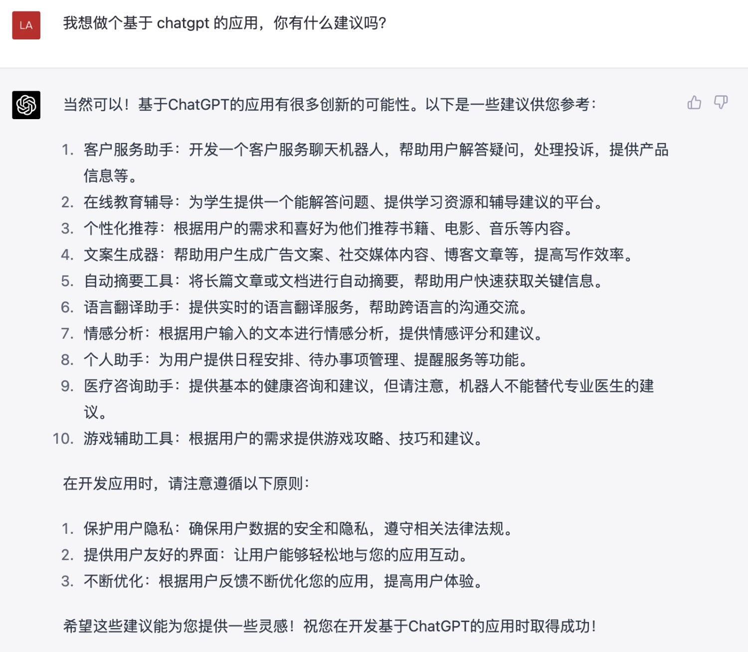 万字总结！可能是最全面的ChatGPT实战指南