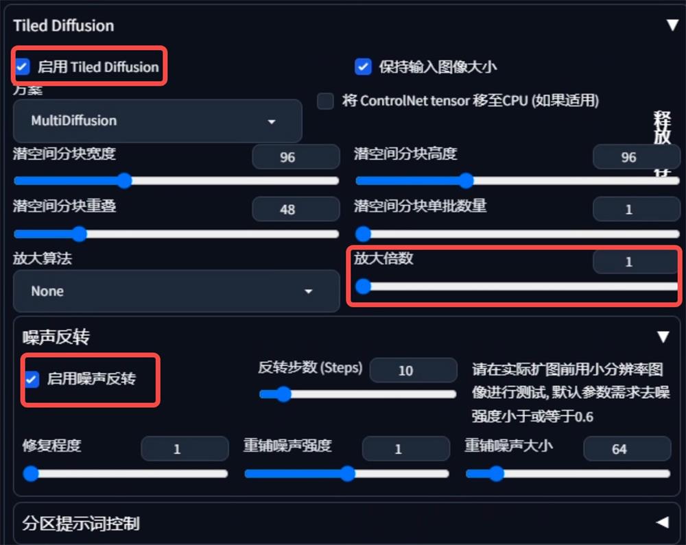 如何用Stable Diffusion 把黑白老照片变成彩色高清图？教程来了！