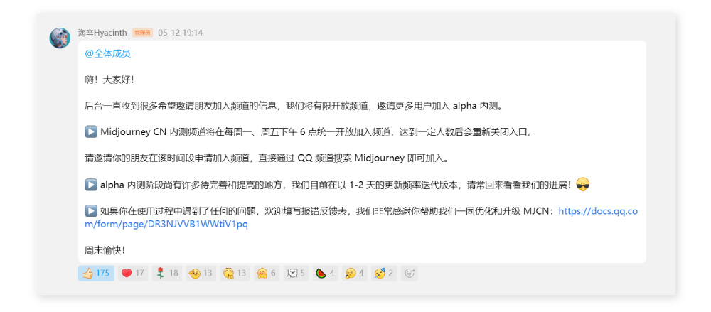 AI绘画神器 Midjourney 中文版官方内测已开放！新用户可免费试用