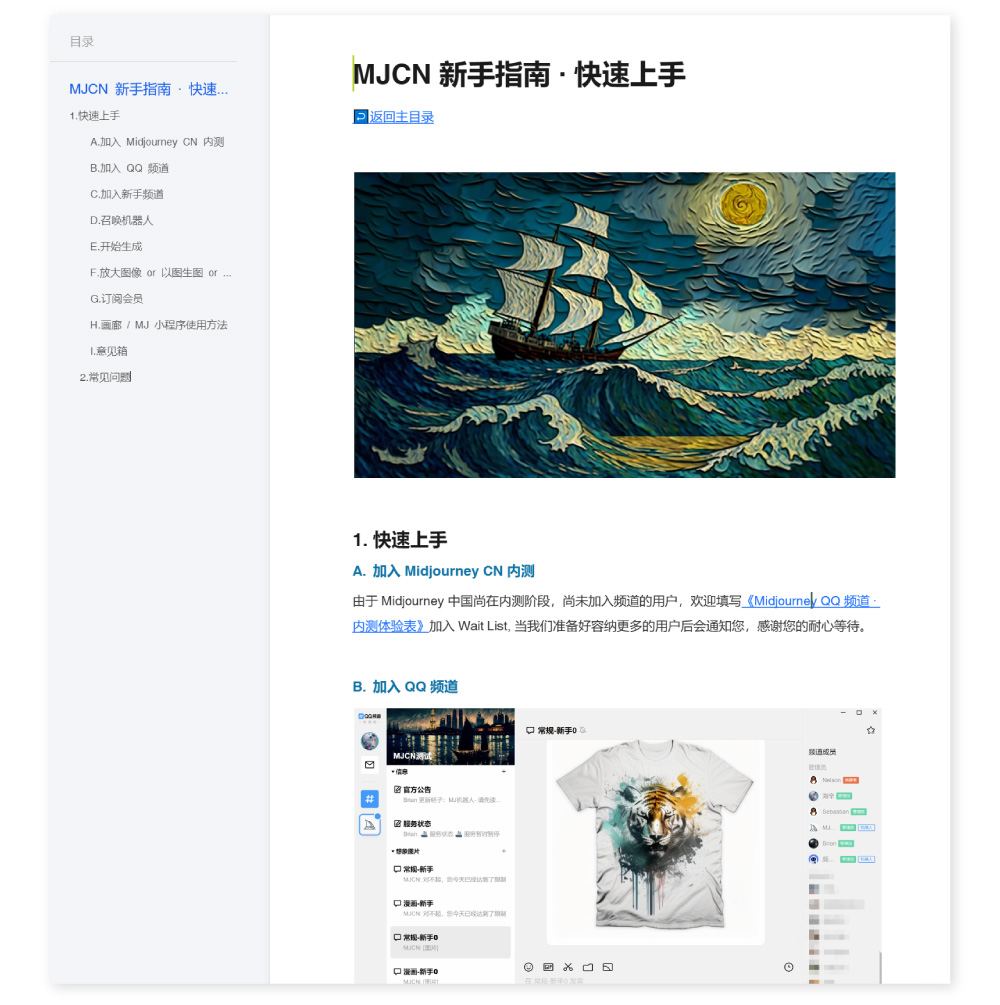 AI绘画神器 Midjourney 中文版官方内测已开放！新用户可免费试用