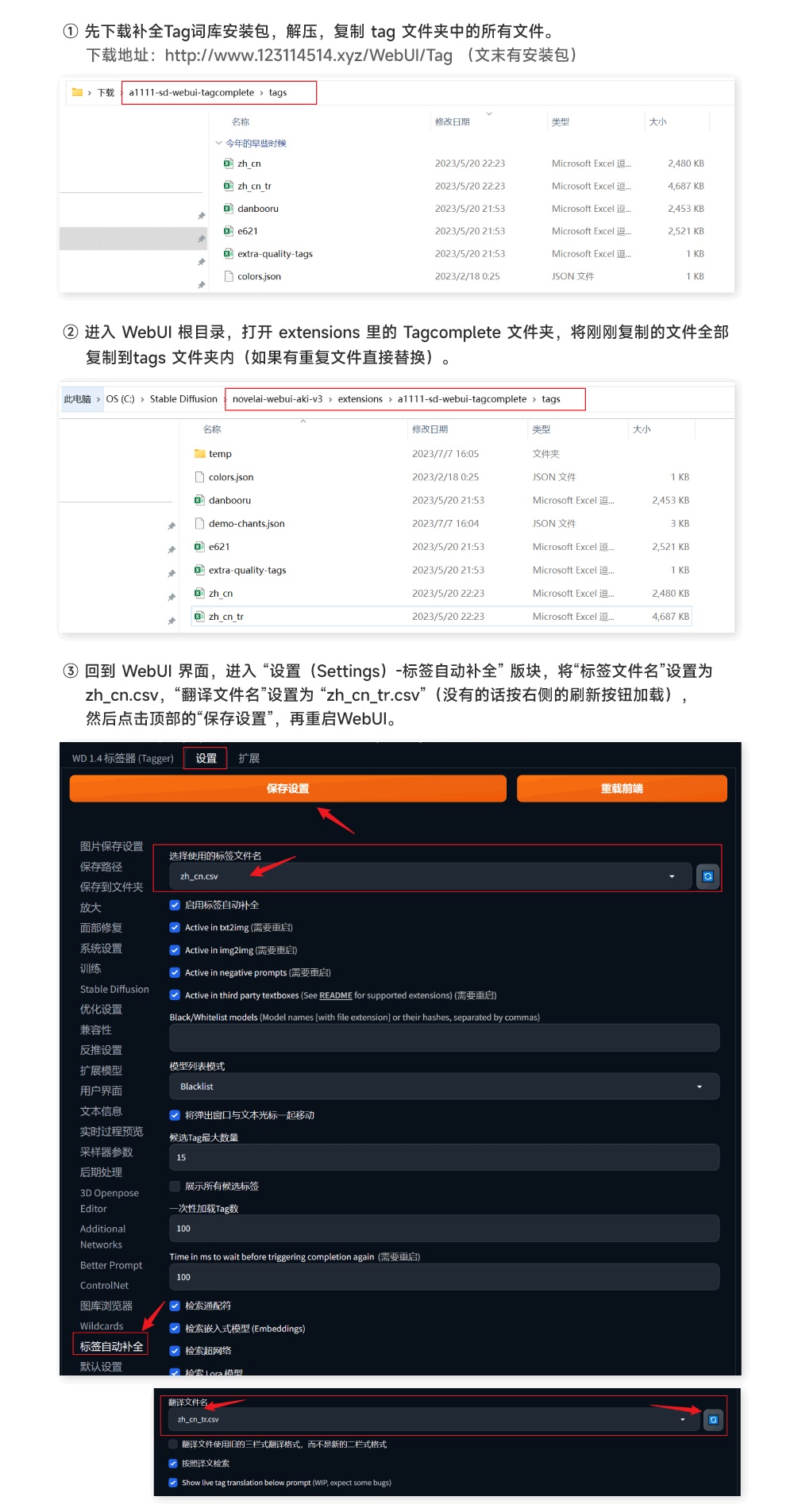 新手必看！Stable Diffusion WebUI 必装的5款基础插件