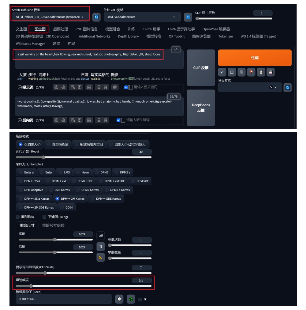 SD XL 1.0 重磅更新！免费开源可商用（附在线使用+本地部署教程）