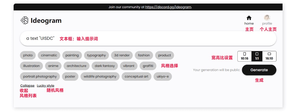 又一款AI绘画神器Ideogram！免费使用，能准确生成文本内容！