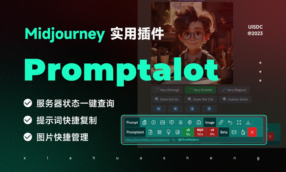 Promptalot！超好用的 Midjourney 提示词辅助插件！