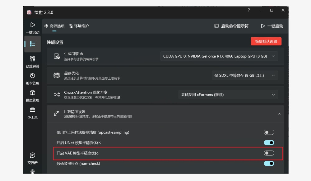 ControlNet 重大更新！直接复制图像风格，可配合 SDXL 大模型使用