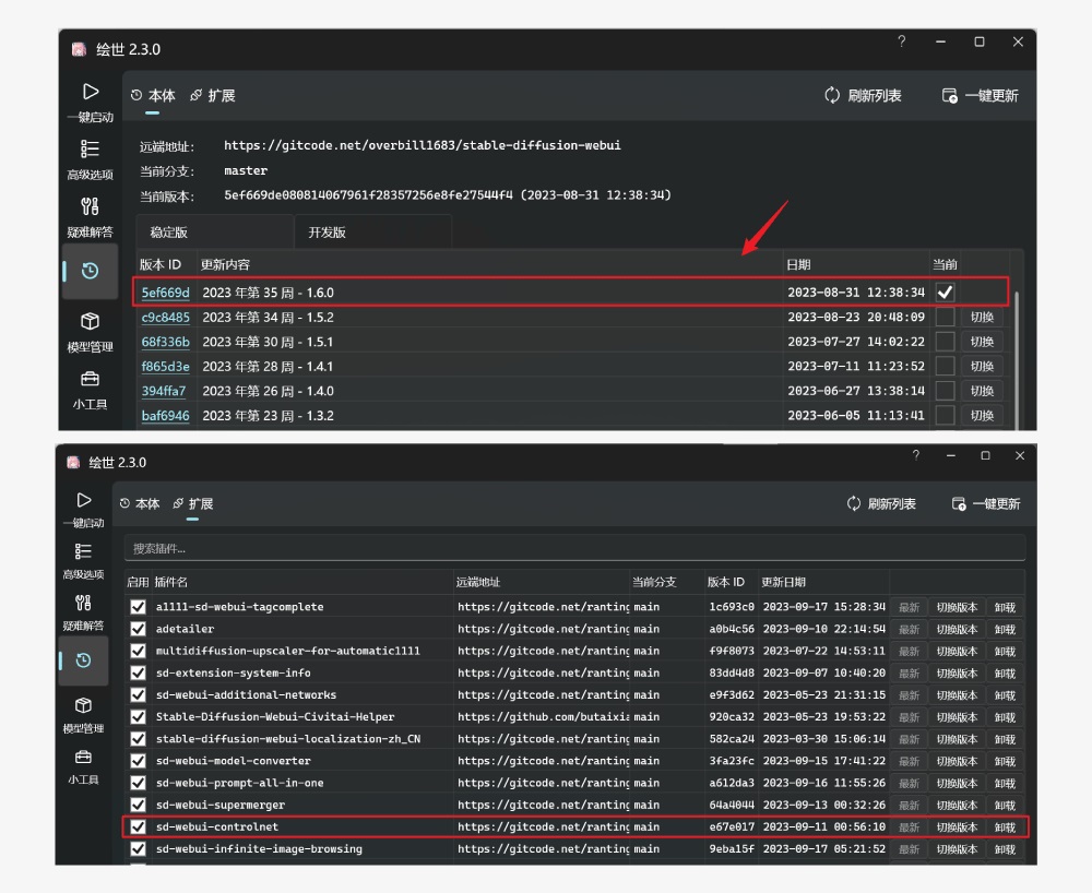 ControlNet 重大更新！直接复制图像风格，可配合 SDXL 大模型使用