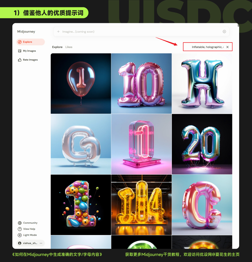 如何用 Midjourney 生成数字/字母？我总结了5个超实用的技巧
