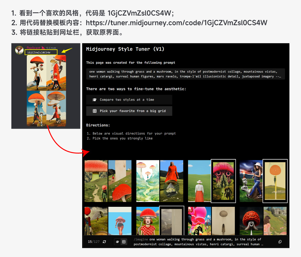 Midjourney 重大更新！一文详解风格调谐器 Style Tuner