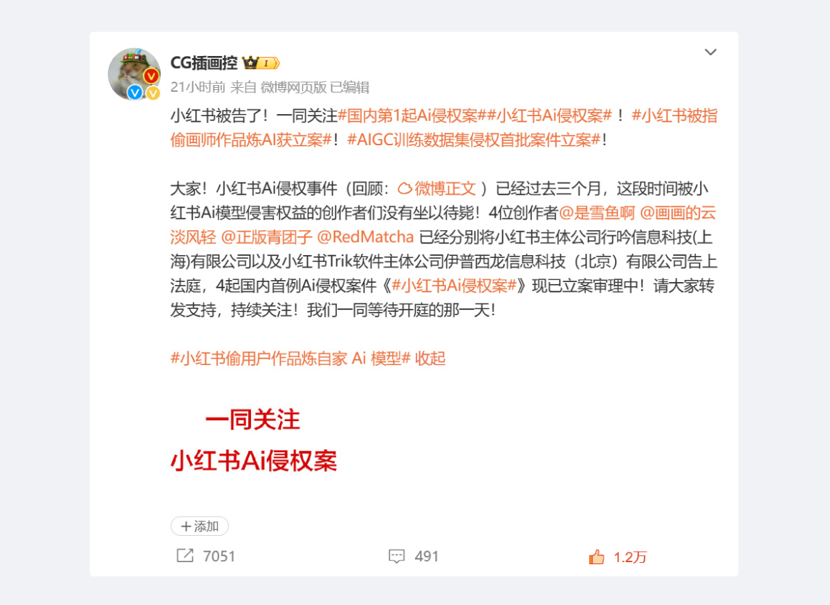 用 AI 生成的图像享有著作权吗？法院判决结果出来了！