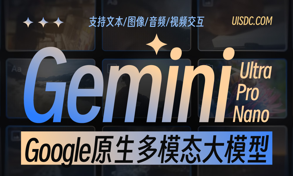 全面超越GPT-4？一文详解Google新模型Gemini