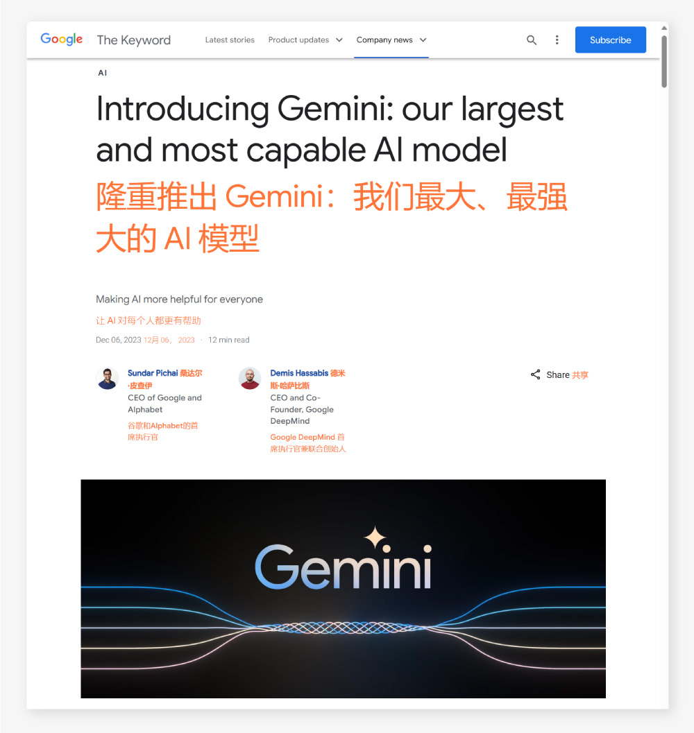 全面超越GPT-4？一文详解Google新模型Gemini