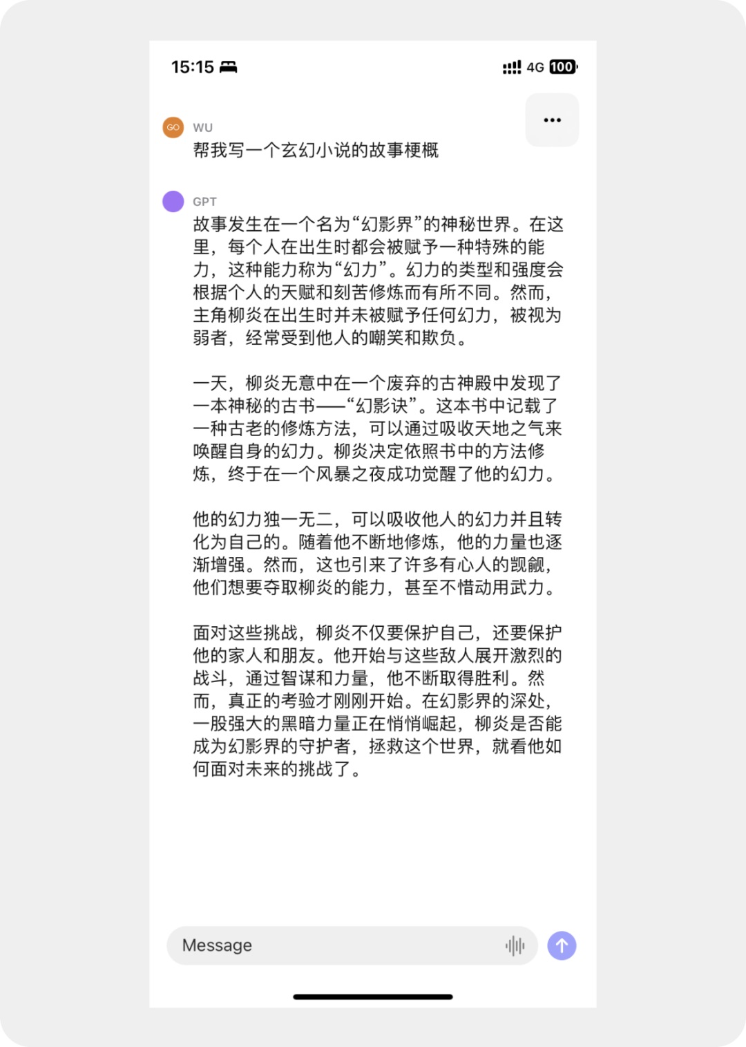 5个实用技巧，帮你快速掌握 ChatGPT 的进阶用法！