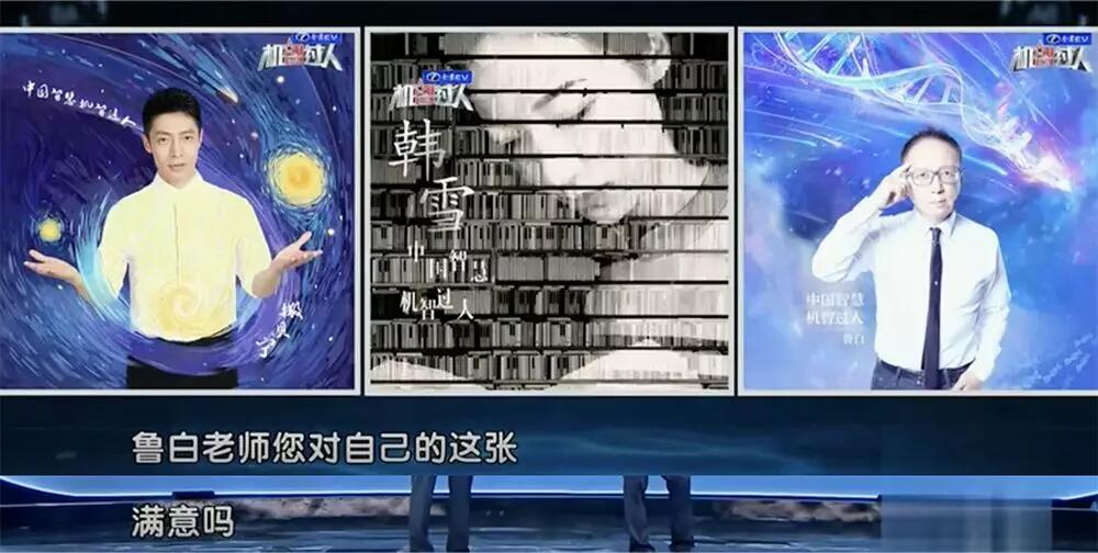 阿里的鹿班上综艺节目现场PK设计师，秒杀全场！