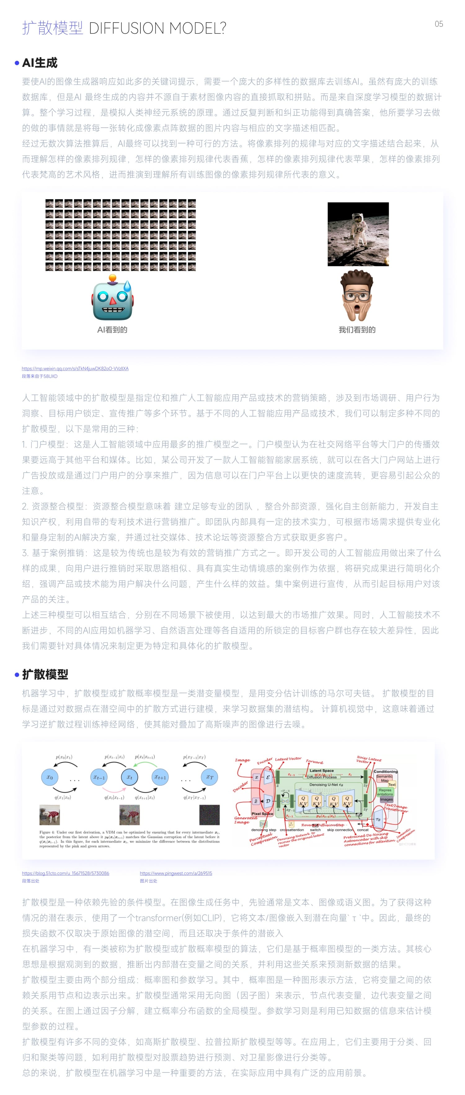 AI科普指南！Midjourney 的诞生之旅（附实用技巧和案例）