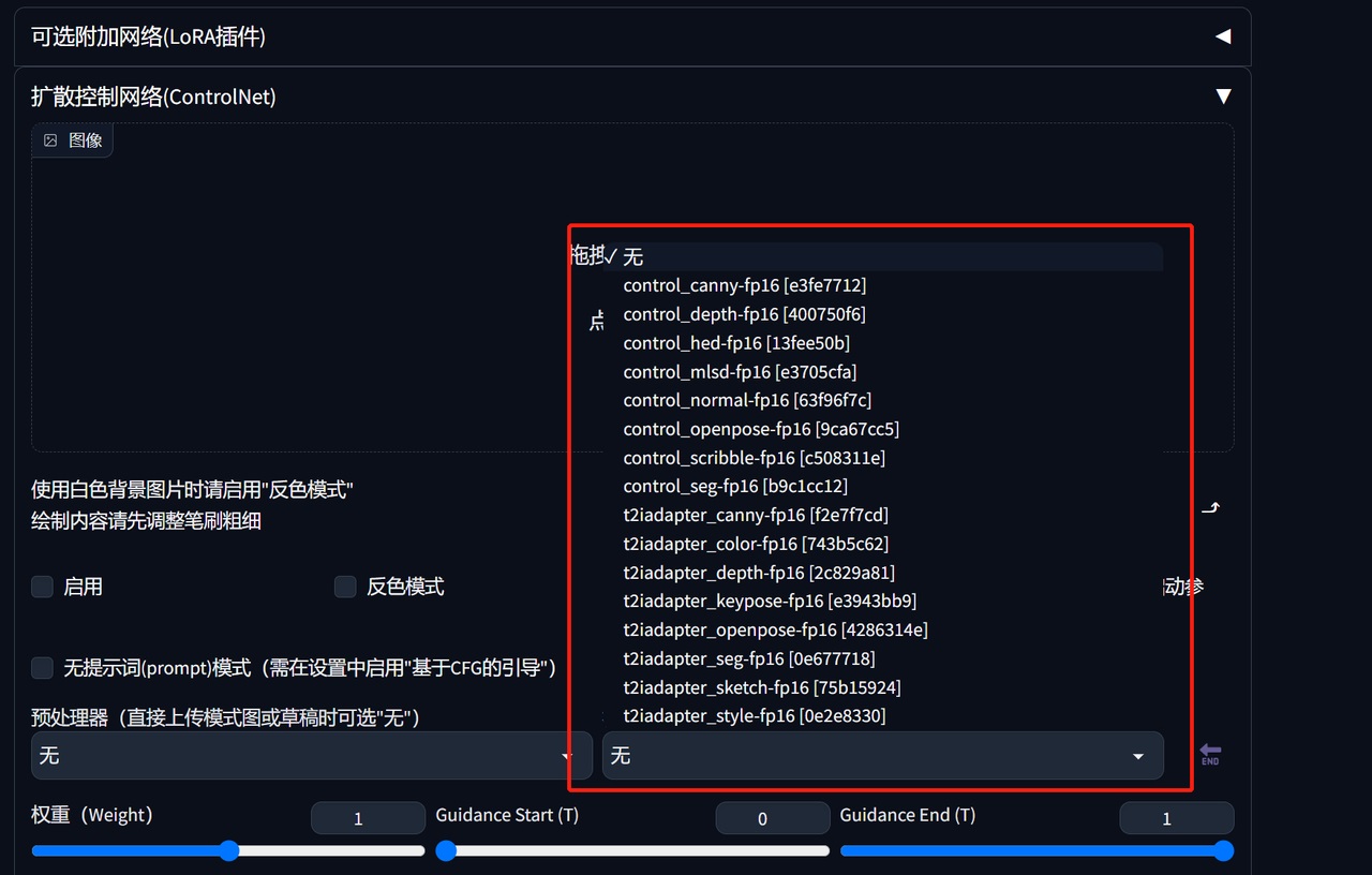 Stable Diffusion进阶！姥姥都能看懂的ControlNet超全教程！