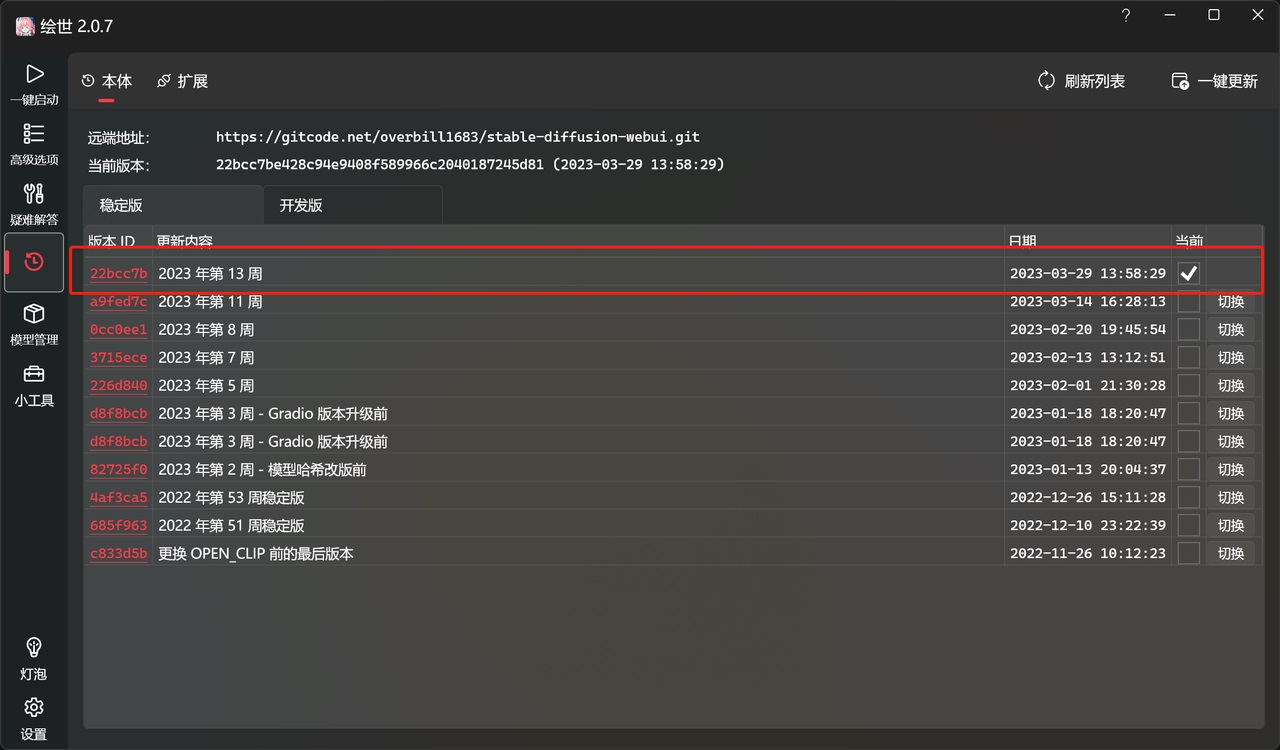 Stable Diffusion进阶！姥姥都能看懂的ControlNet超全教程！