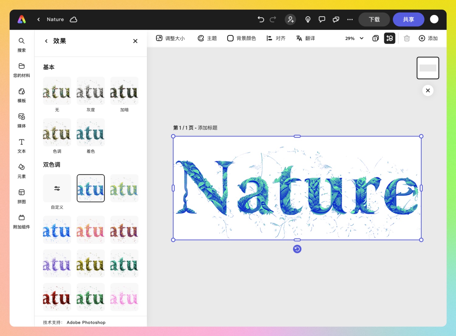 7000字深度测评！Adobe 四大王炸产品 AIGC 功能体验总结