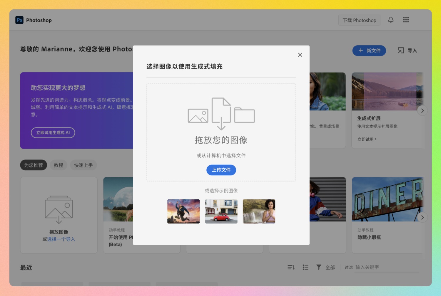 7000字深度测评！Adobe 四大王炸产品 AIGC 功能体验总结