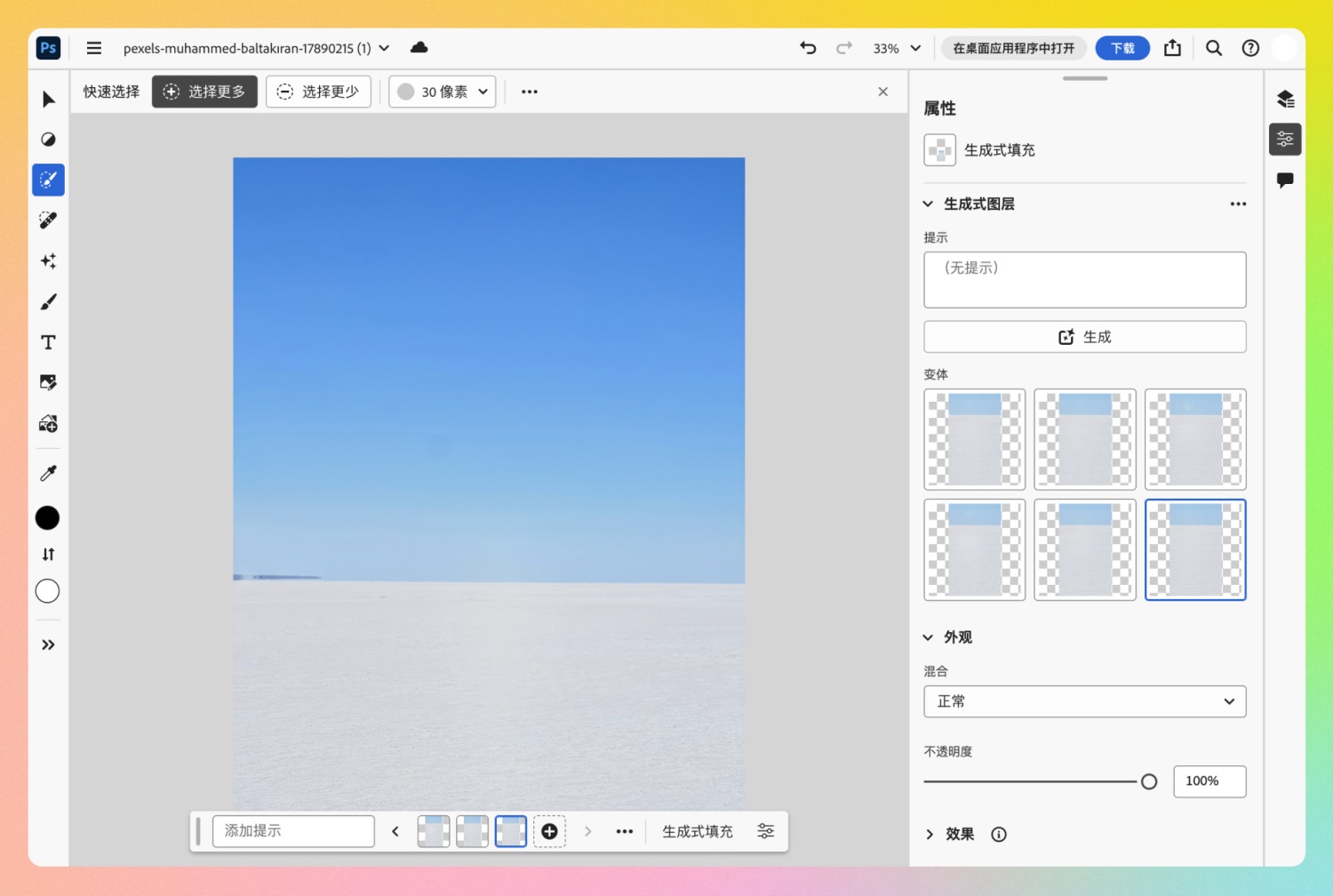 7000字深度测评！Adobe 四大王炸产品 AIGC 功能体验总结