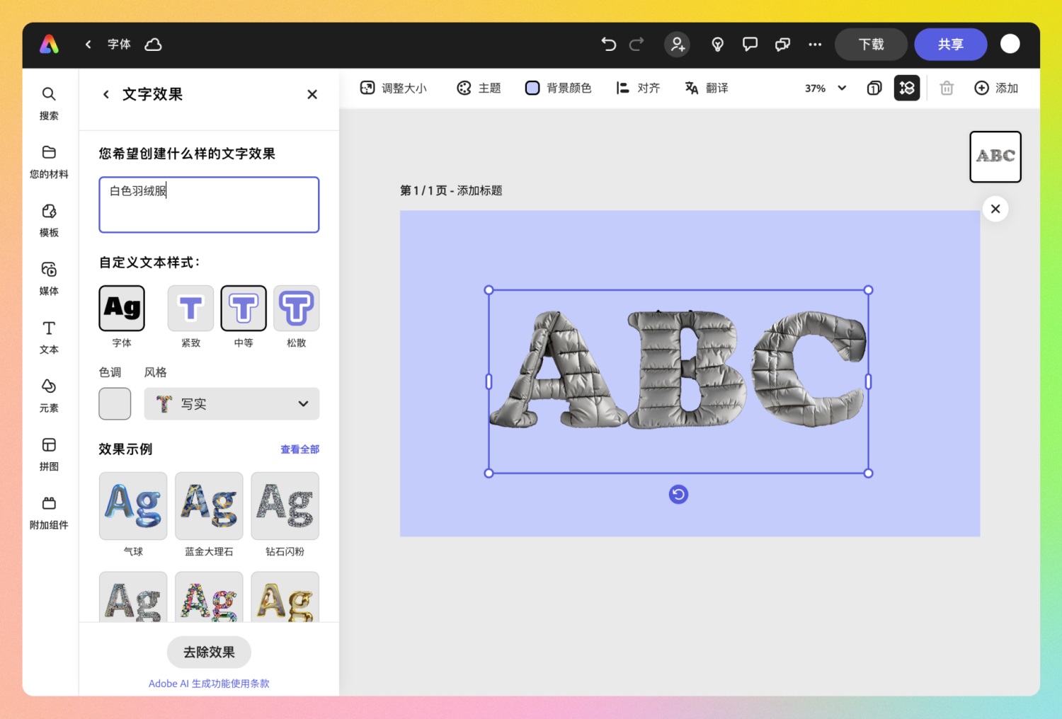 7000字深度测评！Adobe 四大王炸产品 AIGC 功能体验总结