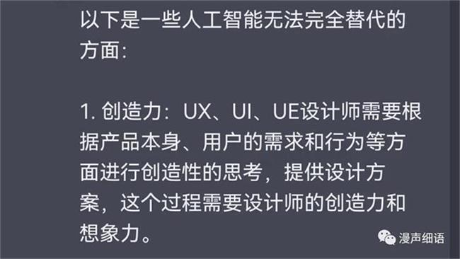 ChatGPT来了！做好这3点，设计师仍可安身立命