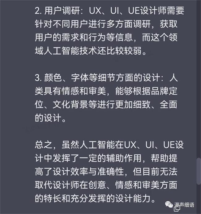 ChatGPT来了！做好这3点，设计师仍可安身立命