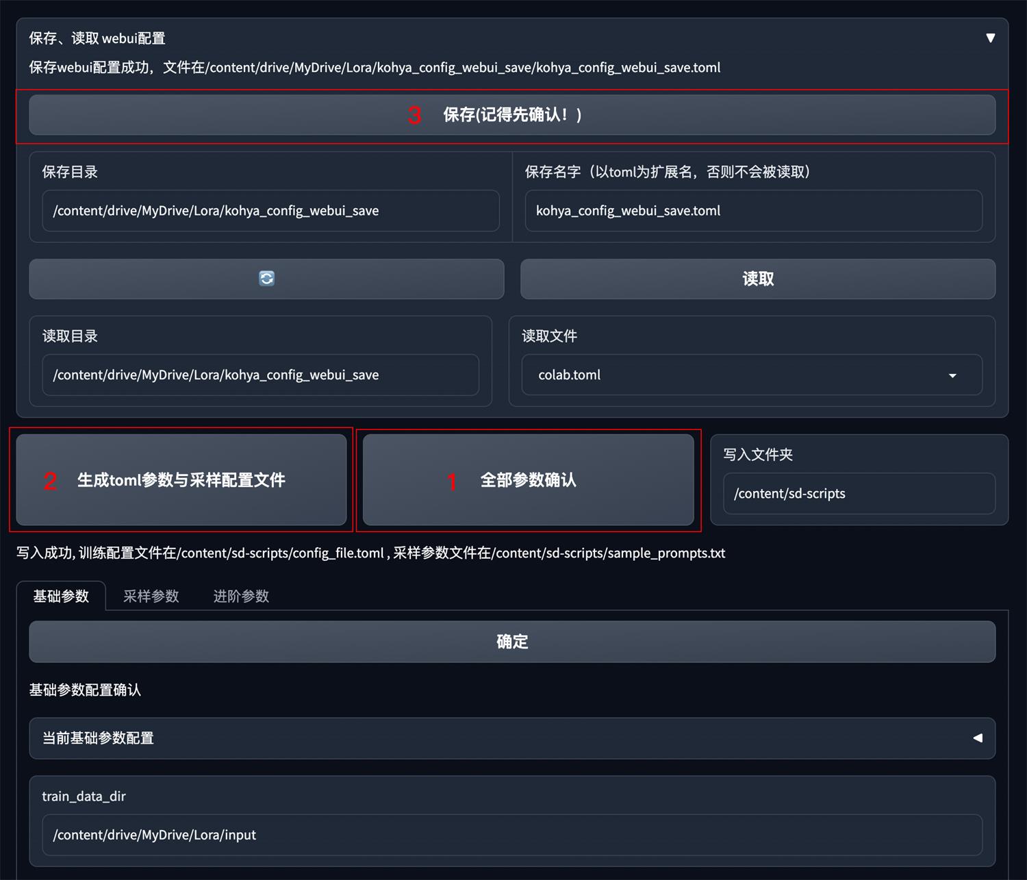 如何从零开始训练专属 LoRA 模型？4600字总结送给你！